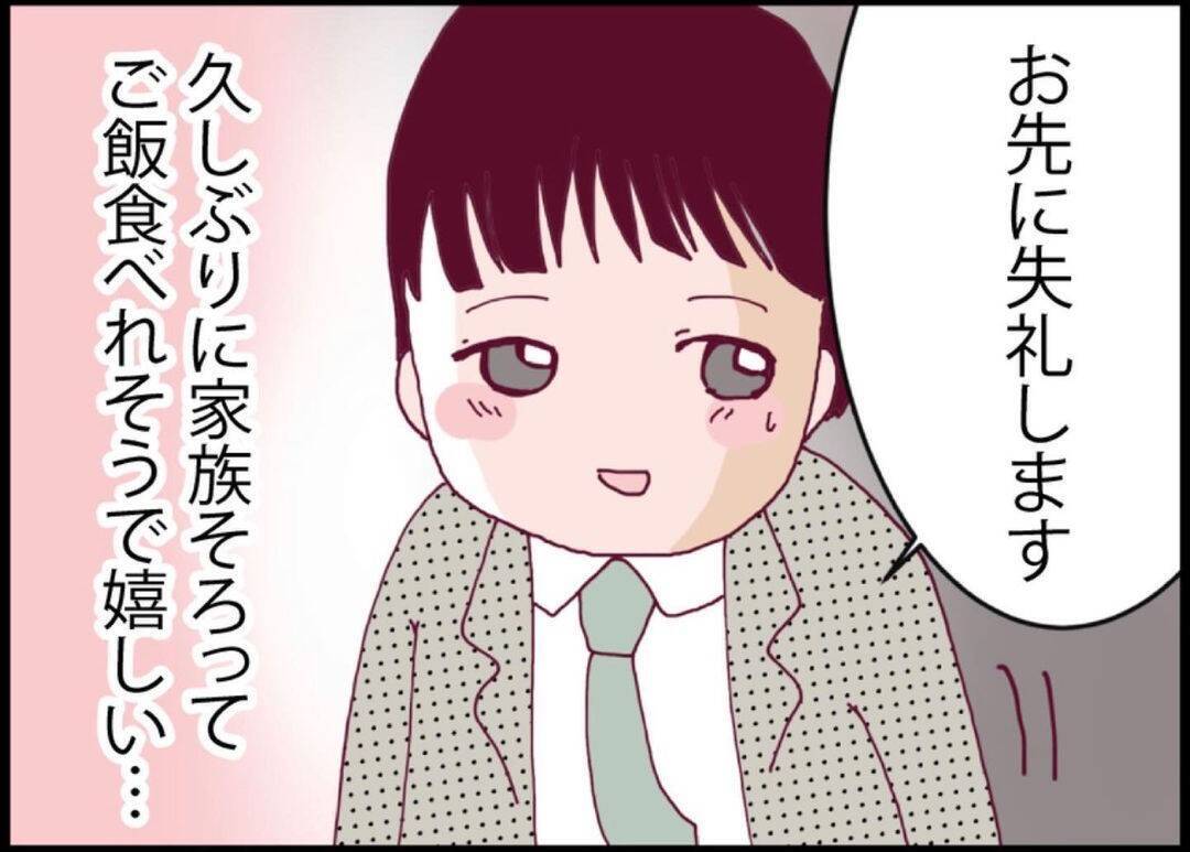 【漫画】女性に連絡先を聞かれた夫は、もちろん教えなかった【突然、夫が消えた Vol.23】