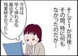 「【漫画】女性に連絡先を聞かれた夫は、もちろん教えなかった【突然、夫が消えた Vol.23】」の画像5