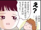 「【漫画】女性に連絡先を聞かれた夫は、もちろん教えなかった【突然、夫が消えた Vol.23】」の画像4