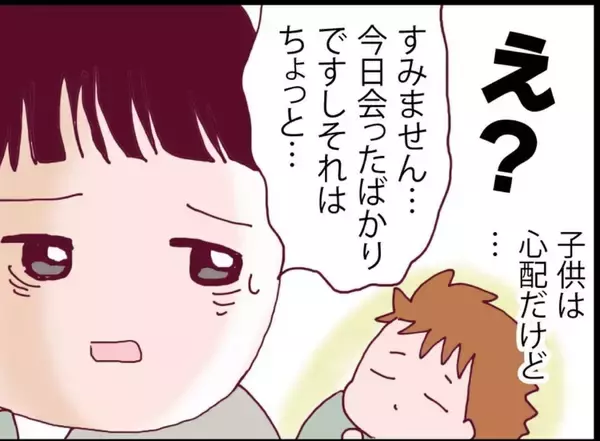 「【漫画】女性に連絡先を聞かれた夫は、もちろん教えなかった【突然、夫が消えた Vol.23】」の画像
