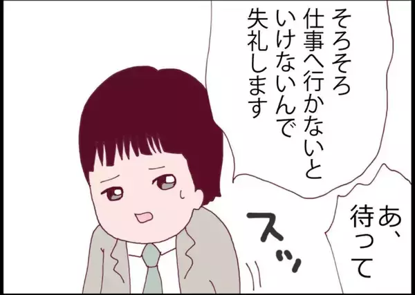 「【漫画】女性に連絡先を聞かれた夫は、もちろん教えなかった【突然、夫が消えた Vol.23】」の画像