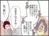 「【漫画】女性に連絡先を聞かれた夫は、もちろん教えなかった【突然、夫が消えた Vol.23】」の画像1