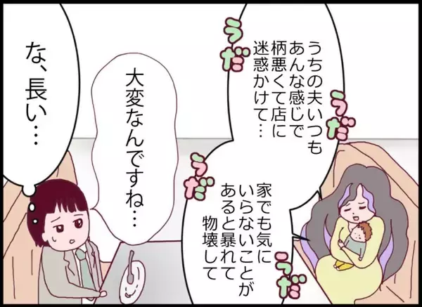 「【漫画】女性に連絡先を聞かれた夫は、もちろん教えなかった【突然、夫が消えた Vol.23】」の画像