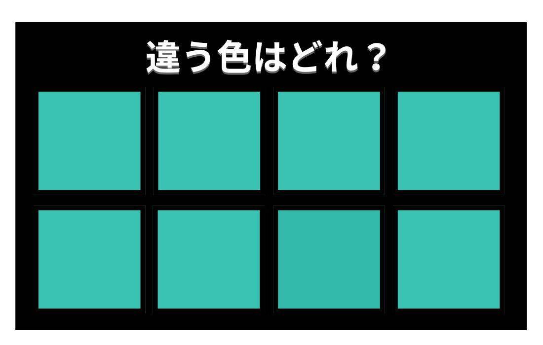 【色彩テスト】あなたの色彩感覚レベルは？＜Vol.1438＞