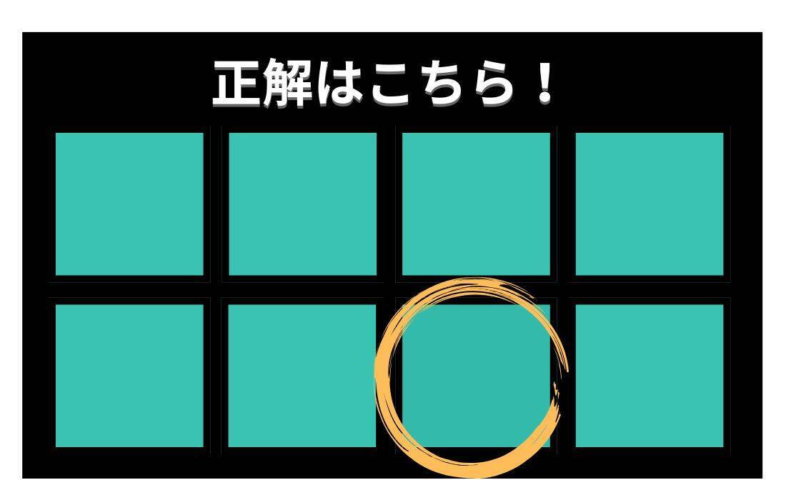 【色彩テスト】あなたの色彩感覚レベルは？＜Vol.1438＞
