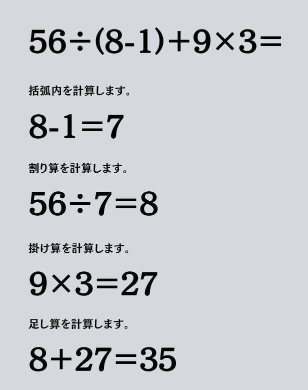 大人ならわかる？ 小学校の「算数」問題＜Vol.1488＞
