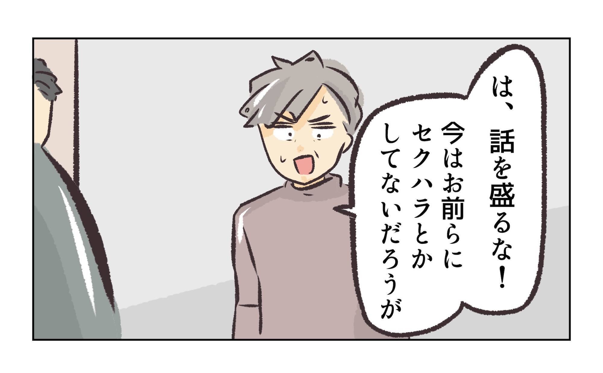 【漫画】仕事しないセクハラ常習犯の店長なんて要らない【バイト先で浮気現場に遭遇 Vol.98】