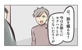 「【漫画】仕事しないセクハラ常習犯の店長なんて要らない【バイト先で浮気現場に遭遇 Vol.98】」の画像6