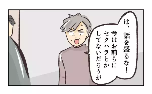 「【漫画】仕事しないセクハラ常習犯の店長なんて要らない【バイト先で浮気現場に遭遇 Vol.98】」の画像