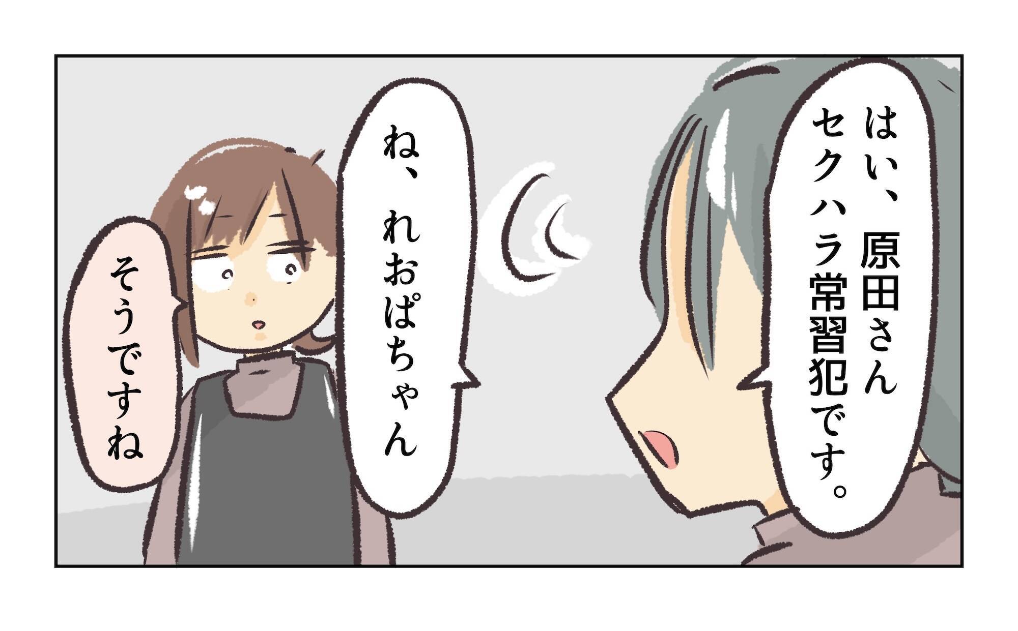 【漫画】仕事しないセクハラ常習犯の店長なんて要らない【バイト先で浮気現場に遭遇 Vol.98】