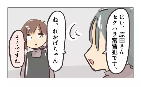 「【漫画】仕事しないセクハラ常習犯の店長なんて要らない【バイト先で浮気現場に遭遇 Vol.98】」の画像