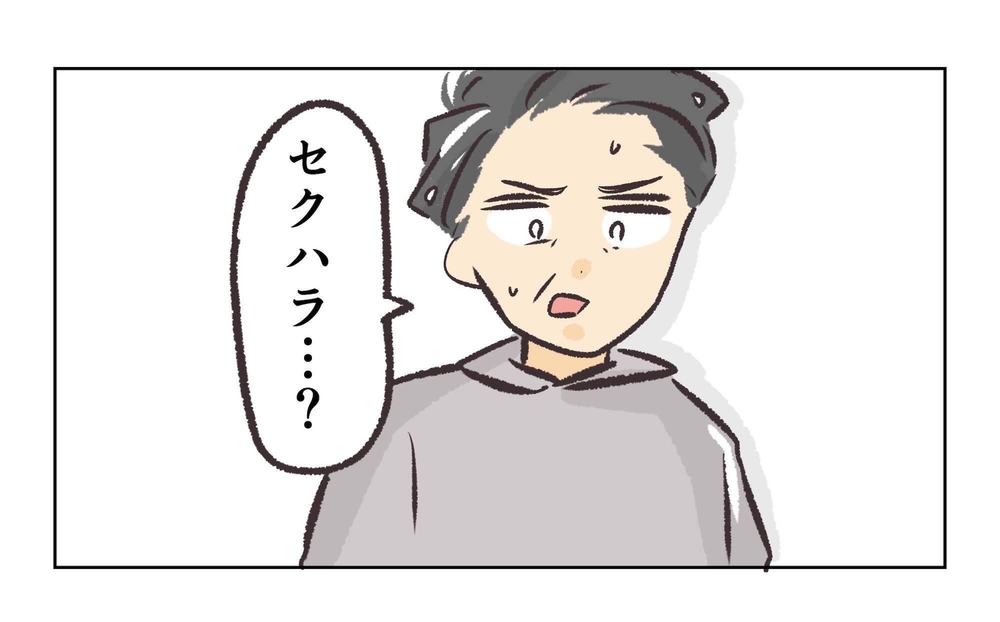 【漫画】仕事しないセクハラ常習犯の店長なんて要らない【バイト先で浮気現場に遭遇 Vol.98】