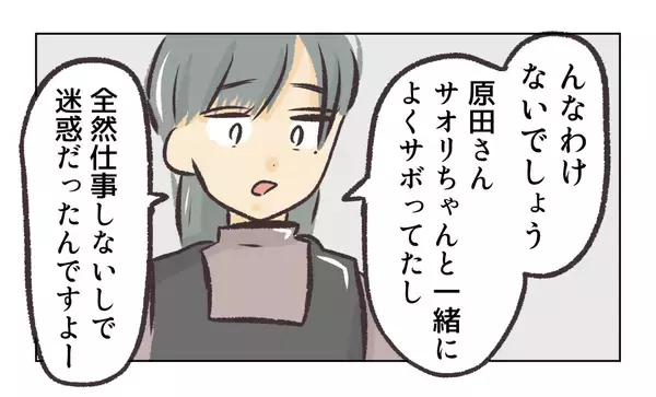 「【漫画】仕事しないセクハラ常習犯の店長なんて要らない【バイト先で浮気現場に遭遇 Vol.98】」の画像