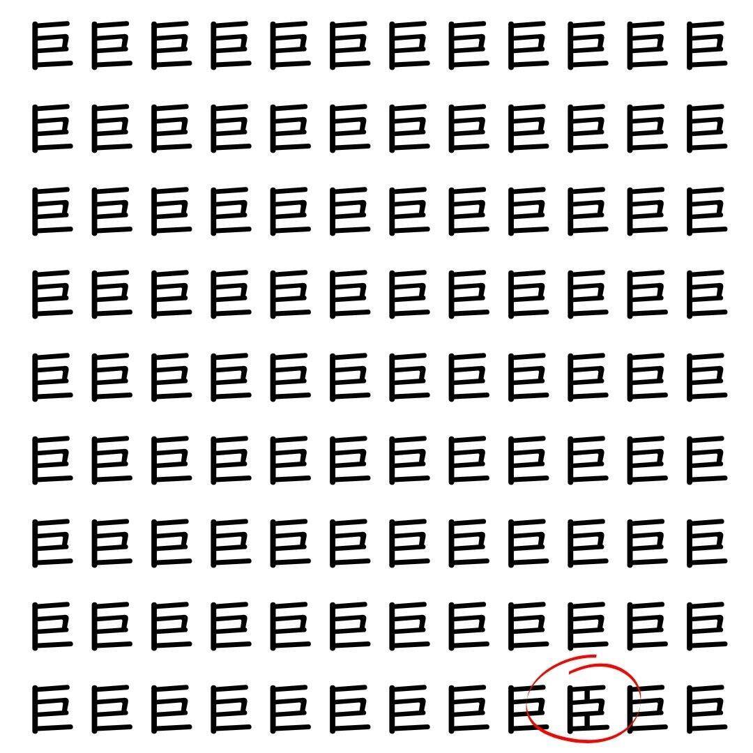 【漢字探し】ずらっと並んだ「巨」の中にまぎれた別の漢字一文字は？