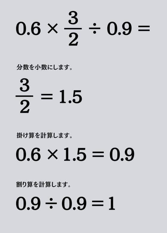 大人ならわかる？ 小学校の「算数」問題＜Vol.1557＞
