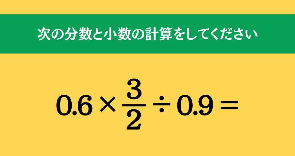 大人ならわかる？ 小学校の「算数」問題＜Vol.1557＞