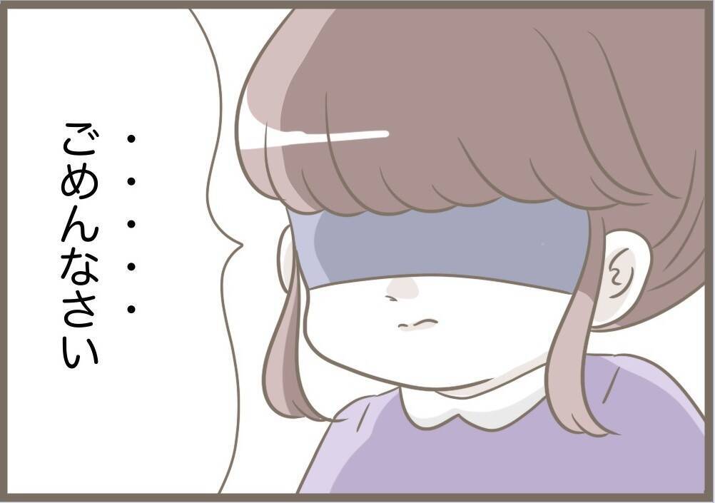 【漫画】私は子どもの命名には人一倍思い入れがあるのに…【前科持ちの義母と同居 Vol.76】