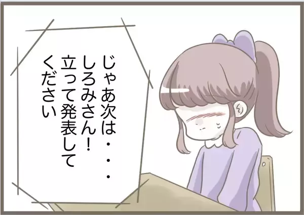 「【漫画】私は子どもの命名には人一倍思い入れがあるのに…【前科持ちの義母と同居 Vol.76】」の画像