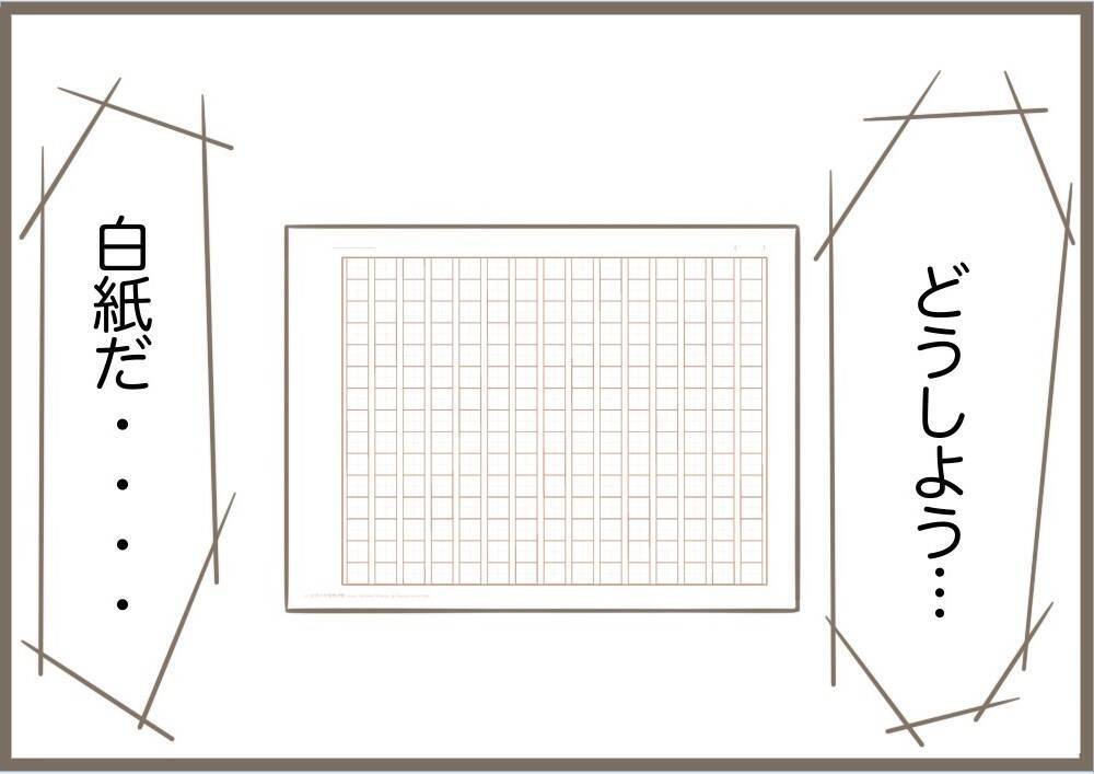 【漫画】私は子どもの命名には人一倍思い入れがあるのに…【前科持ちの義母と同居 Vol.76】