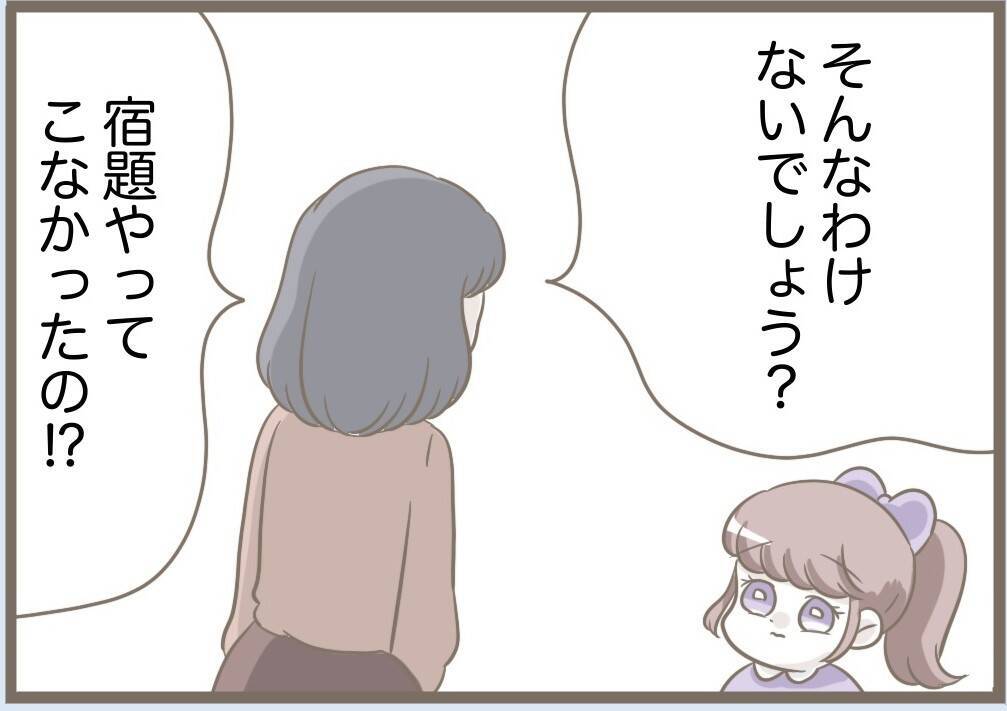 【漫画】私は子どもの命名には人一倍思い入れがあるのに…【前科持ちの義母と同居 Vol.76】