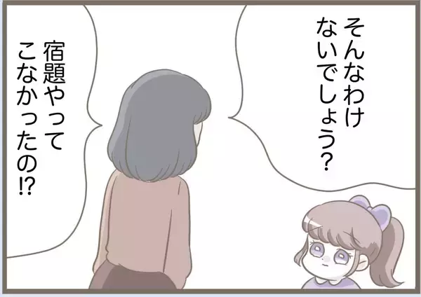 「【漫画】私は子どもの命名には人一倍思い入れがあるのに…【前科持ちの義母と同居 Vol.76】」の画像