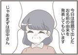 「【漫画】私は子どもの命名には人一倍思い入れがあるのに…【前科持ちの義母と同居 Vol.76】」の画像5