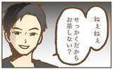 「【漫画】買い物中に“偶然”会い、お茶しようと言ってくる元園児の保護者【保育園トラブル Vol.20】」の画像14