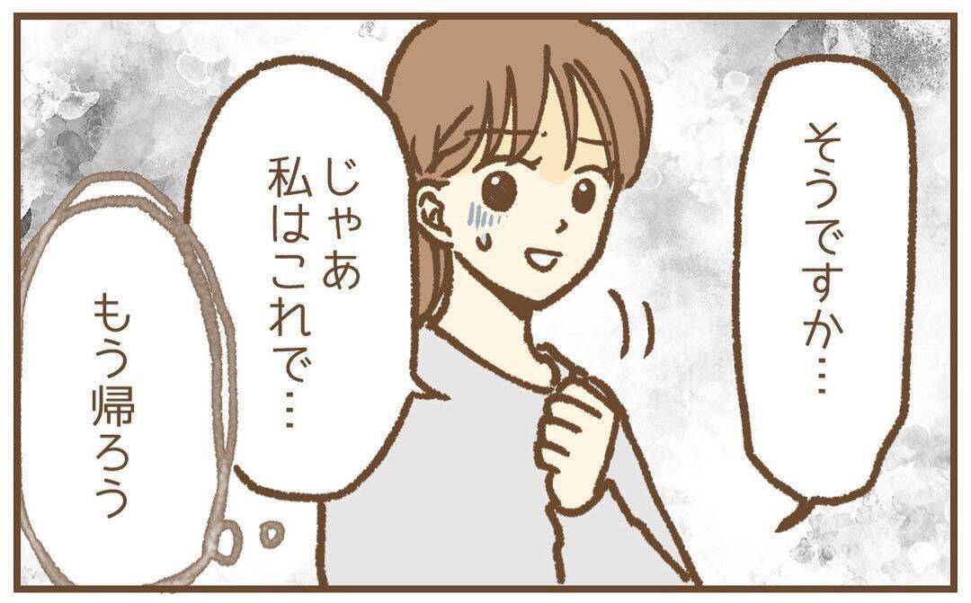 【漫画】買い物中に“偶然”会い、お茶しようと言ってくる元園児の保護者【保育園トラブル Vol.20】