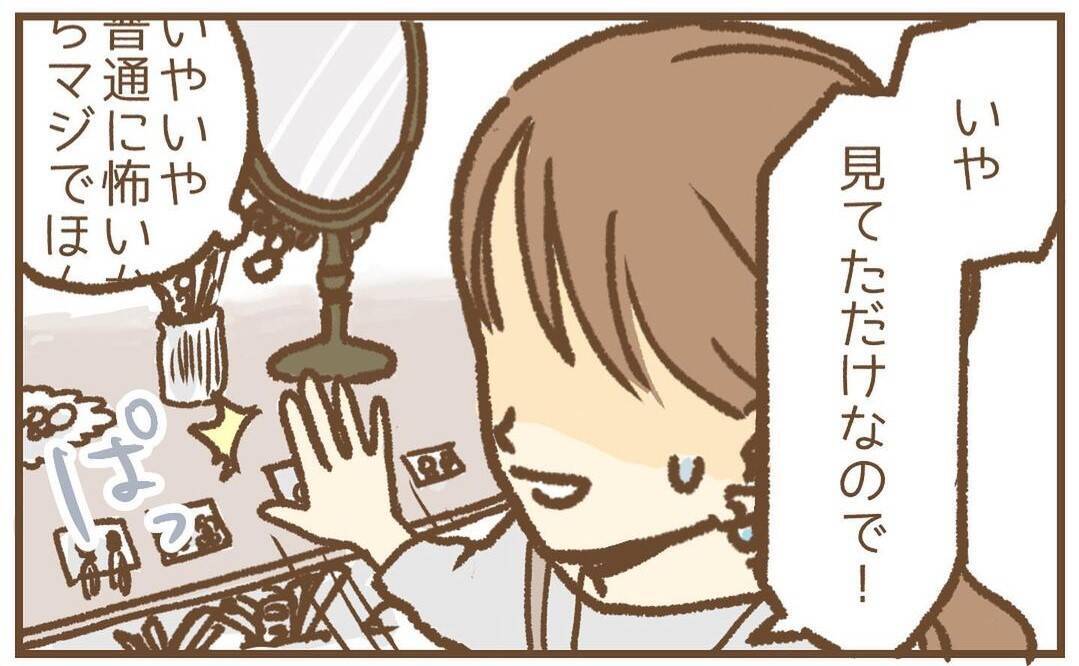 【漫画】買い物中に“偶然”会い、お茶しようと言ってくる元園児の保護者【保育園トラブル Vol.20】