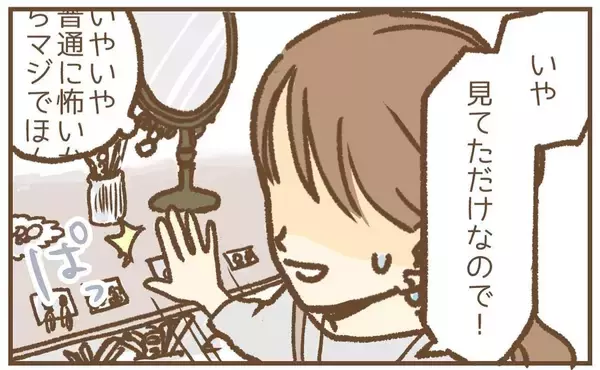 「【漫画】買い物中に“偶然”会い、お茶しようと言ってくる元園児の保護者【保育園トラブル Vol.20】」の画像