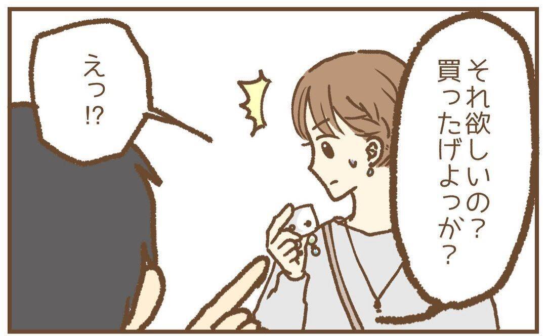 【漫画】買い物中に“偶然”会い、お茶しようと言ってくる元園児の保護者【保育園トラブル Vol.20】