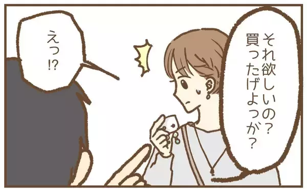 「【漫画】買い物中に“偶然”会い、お茶しようと言ってくる元園児の保護者【保育園トラブル Vol.20】」の画像