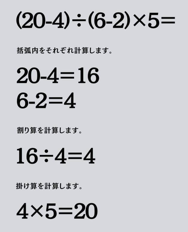 大人ならわかる？ 小学校の「算数」問題＜Vol.1650＞