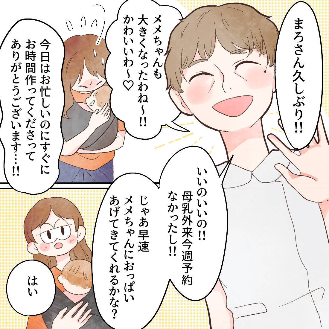 産後4ヶ月からでも母乳を増やせる？ すがる気持ちで母乳外来へ