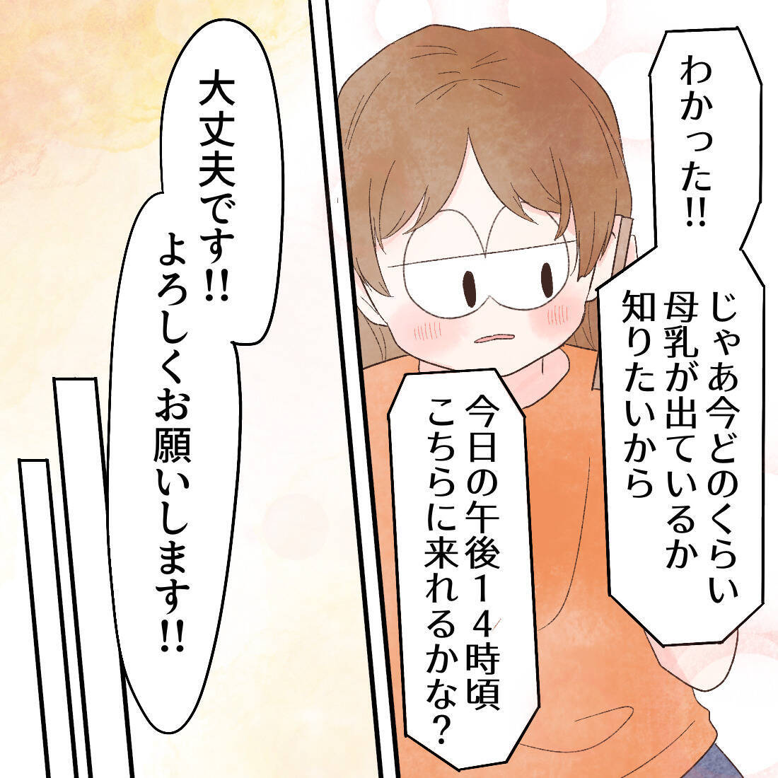 産後4ヶ月からでも母乳を増やせる？ すがる気持ちで母乳外来へ