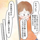 「産後4ヶ月からでも母乳を増やせる？ すがる気持ちで母乳外来へ」の画像4