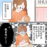 「産後4ヶ月からでも母乳を増やせる？ すがる気持ちで母乳外来へ」の画像6