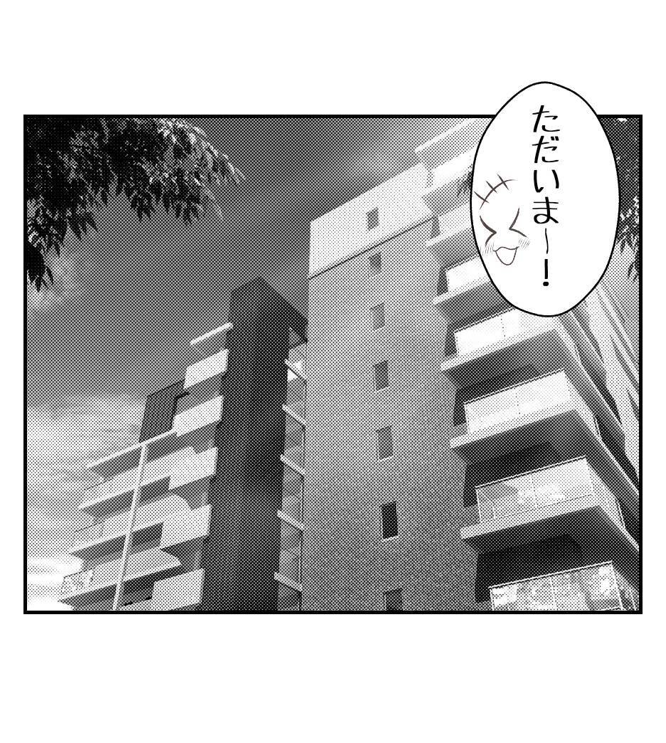 【漫画】家族との生活を守るためママ友を陥れた【ママ友が狙ってるのは私の夫 Vol.45】