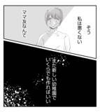 「【漫画】家族との生活を守るためママ友を陥れた【ママ友が狙ってるのは私の夫 Vol.45】」の画像5