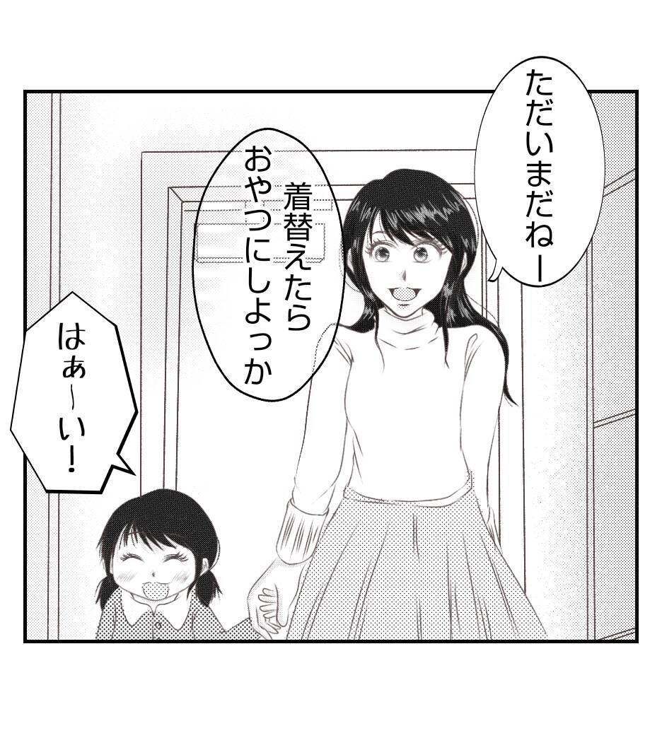 【漫画】家族との生活を守るためママ友を陥れた【ママ友が狙ってるのは私の夫 Vol.45】