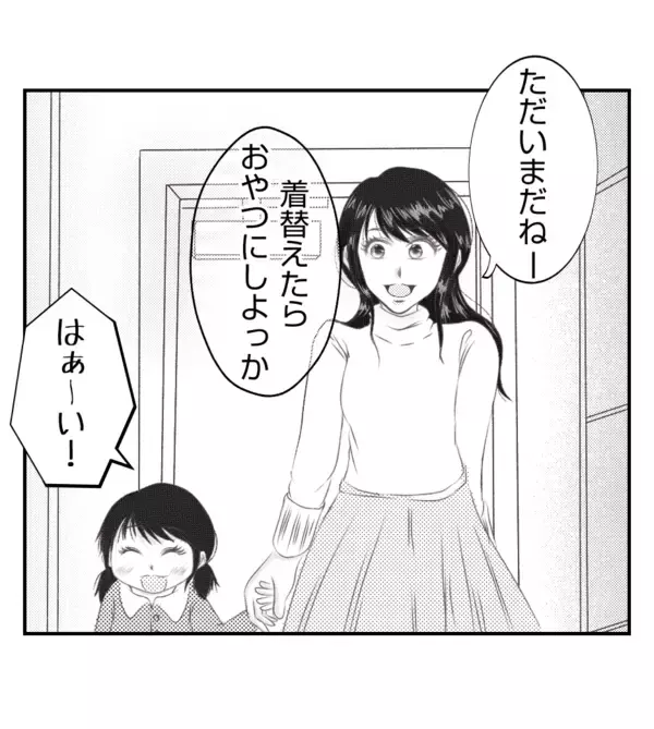 「【漫画】家族との生活を守るためママ友を陥れた【ママ友が狙ってるのは私の夫 Vol.45】」の画像
