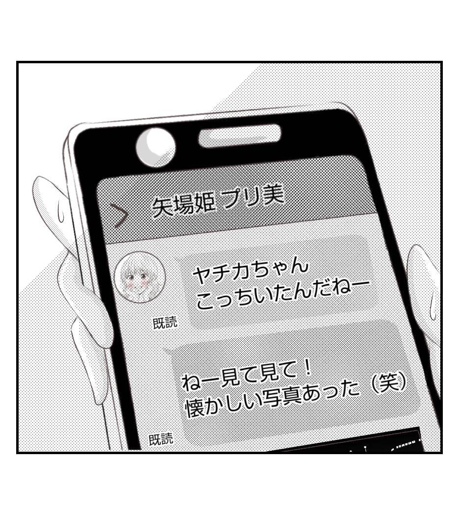 【漫画】家族との生活を守るためママ友を陥れた【ママ友が狙ってるのは私の夫 Vol.45】