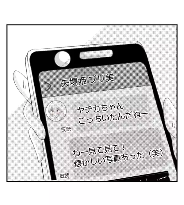 「【漫画】家族との生活を守るためママ友を陥れた【ママ友が狙ってるのは私の夫 Vol.45】」の画像