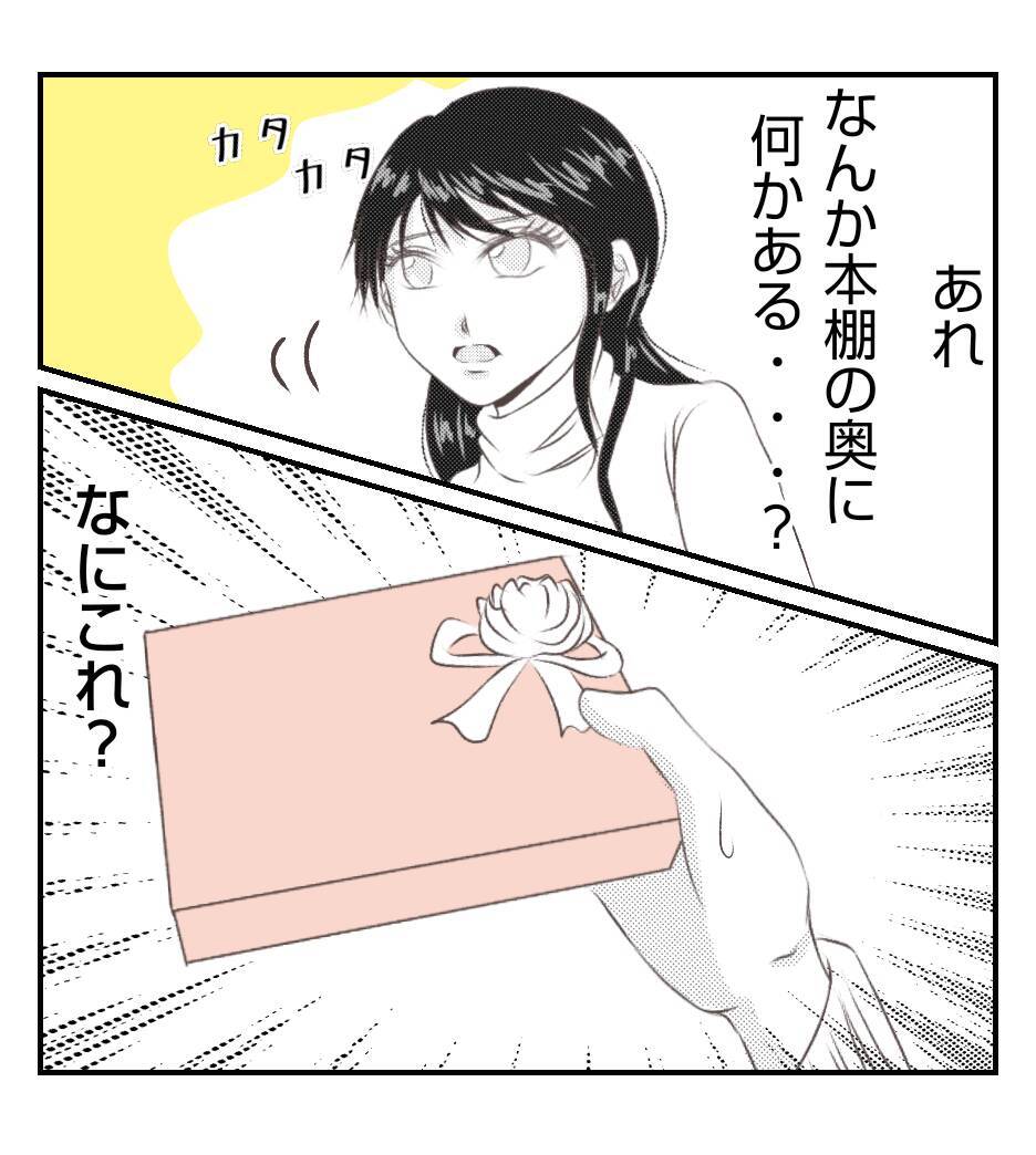 【漫画】家族との生活を守るためママ友を陥れた【ママ友が狙ってるのは私の夫 Vol.45】