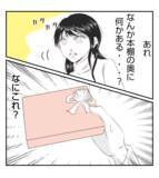 「【漫画】家族との生活を守るためママ友を陥れた【ママ友が狙ってるのは私の夫 Vol.45】」の画像9