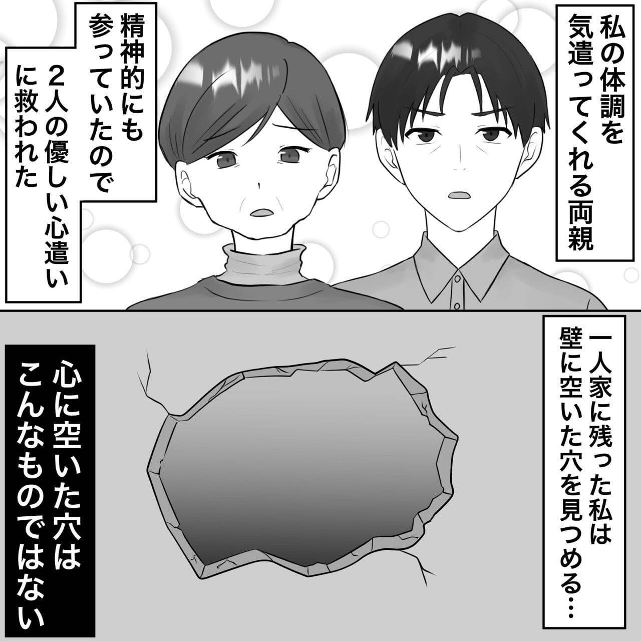 【漫画】夫、手錠をかけられ連行…数日間、留置所へ【不倫相手が夫との子を連れてきた Vol.61】