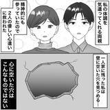 「【漫画】夫、手錠をかけられ連行…数日間、留置所へ【不倫相手が夫との子を連れてきた Vol.61】」の画像4