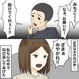 「【漫画】夫、手錠をかけられ連行…数日間、留置所へ【不倫相手が夫との子を連れてきた Vol.61】」の画像2