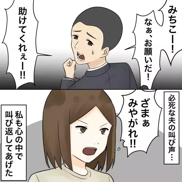 「【漫画】夫、手錠をかけられ連行…数日間、留置所へ【不倫相手が夫との子を連れてきた Vol.61】」の画像