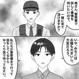 「【漫画】夫、手錠をかけられ連行…数日間、留置所へ【不倫相手が夫との子を連れてきた Vol.61】」の画像3